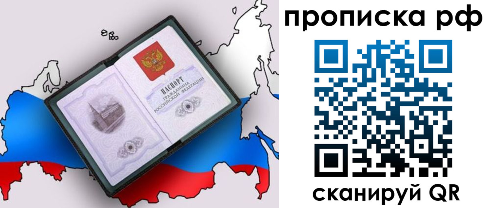 временная регистрация гарантия в Златоусте