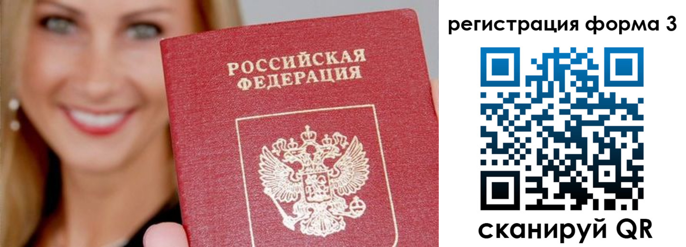 прописка для военкомата в Златоусте