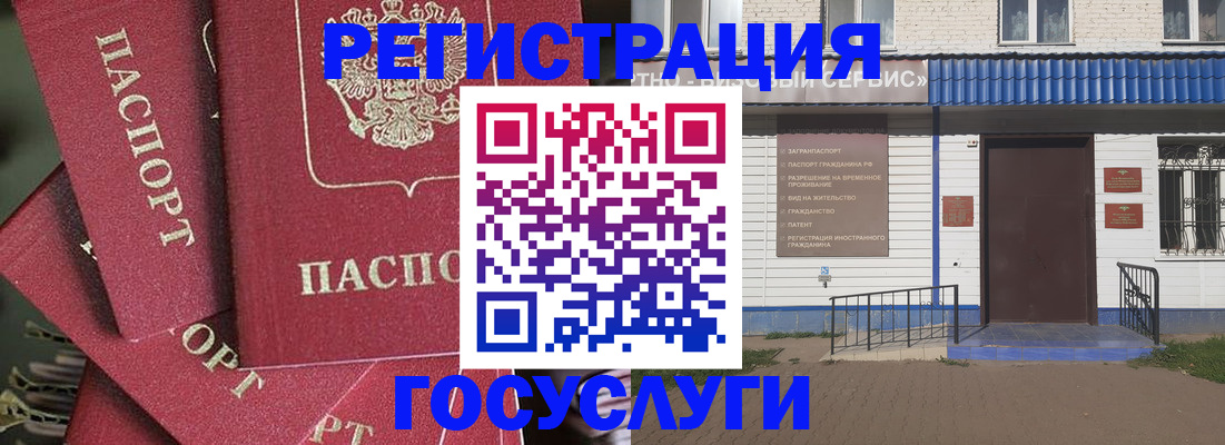 прописка штамп в Златоусте