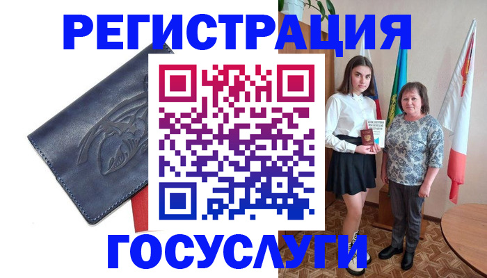 прописка регистрация в Златоусте