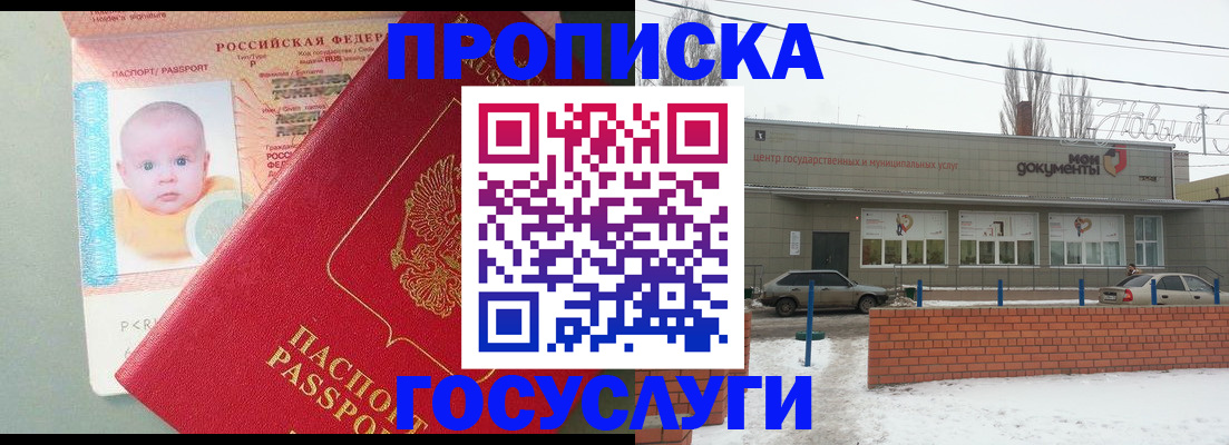 временная регистрация собственник в Златоусте