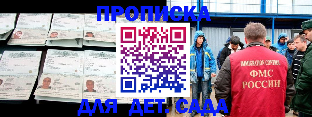 прописка гарантия в Златоусте
