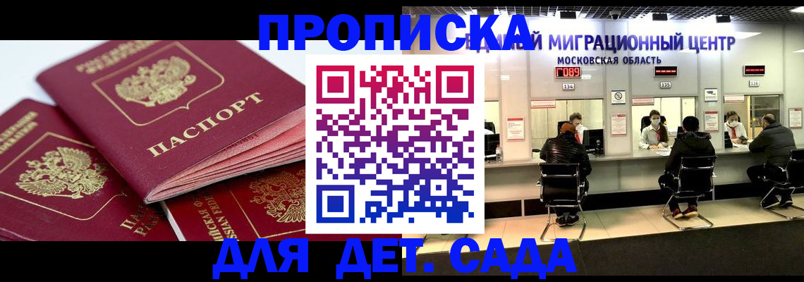 временная регистрация госуслуги в Златоусте
