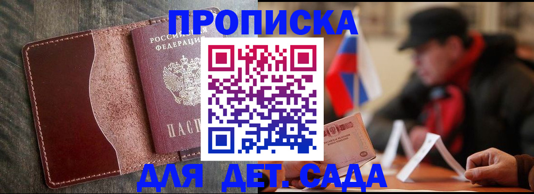 временная регистрация в Златоусте